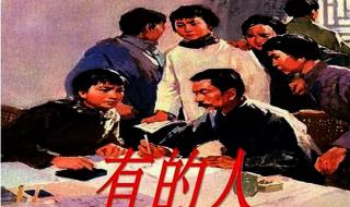 有的人课文中两种人分别指的是谁 有的人死了他还活着